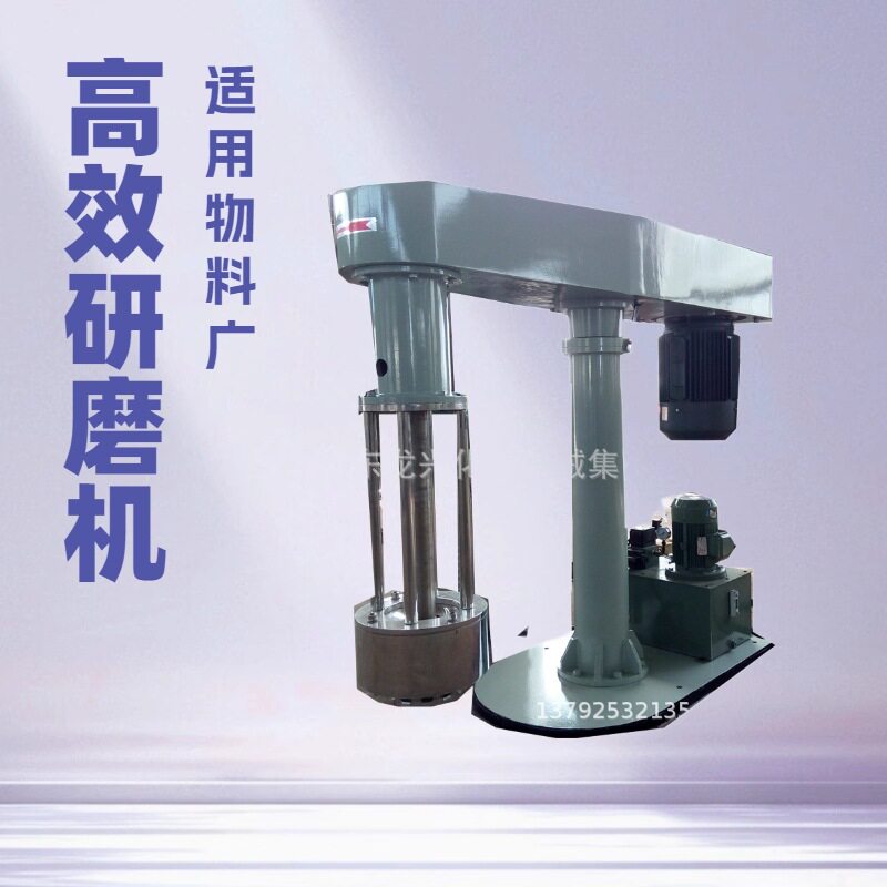 11kw电动升降篮式砂磨机规格|18.5kw液压升降篮式研磨机生产厂家图片