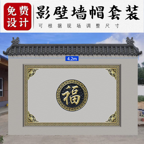 梦古影壁墙帽套餐树脂仿古瓦中式照壁墙顶小院墙头瓦塑料四面坡瓦