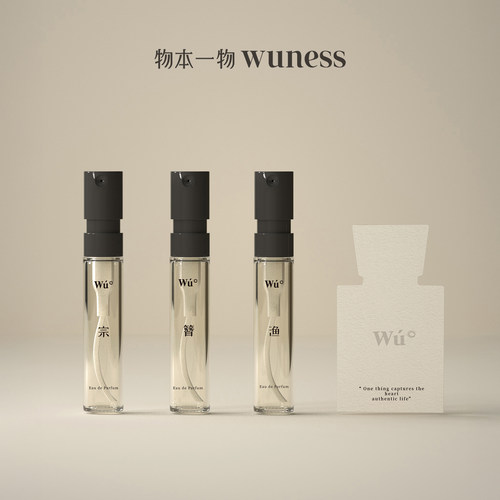 物本一物wuness刺桐香水系列渔·宗·簪香水正品小样旅行体验装