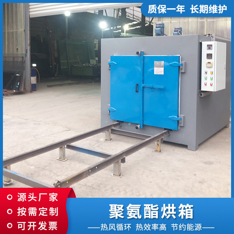 聚氨酯烘箱烘干固化设备工业用电加热鼓风循环实验室高温烘箱厂家图片
