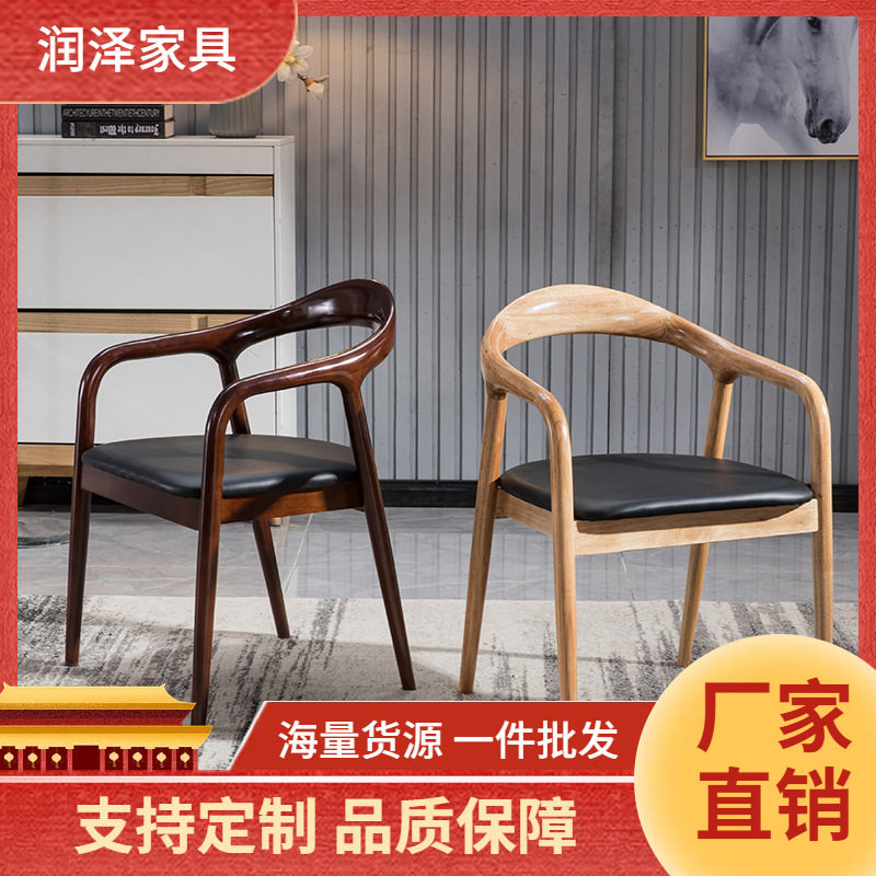 实木舒美特椅子扶手靠背凳子休闲家用茶室餐厅餐椅北欧简约办公椅图片