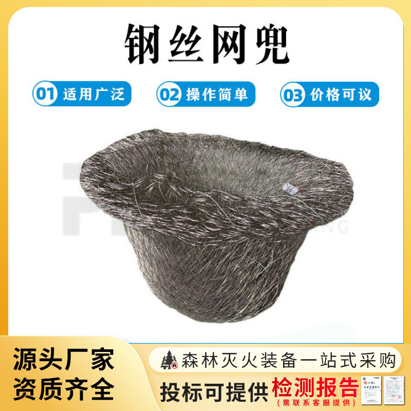 钢丝绳网防爆灯罩探射灯网罩防坠不锈钢网兜金属编织网安全绳网图片