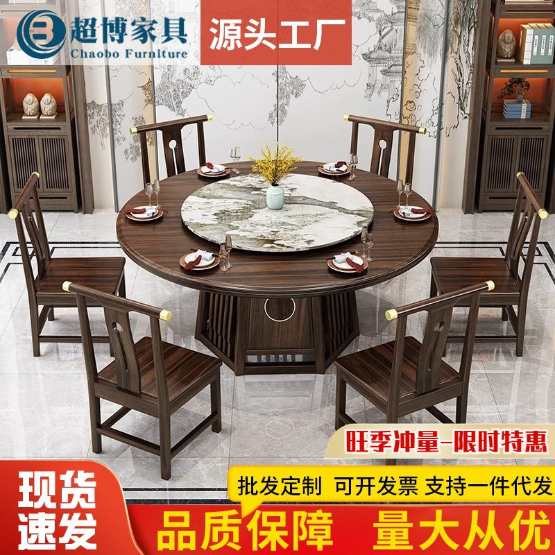 新中式乌金木实木餐桌简约家用酒店带转盘1.8m岩板大圆桌厂家直销