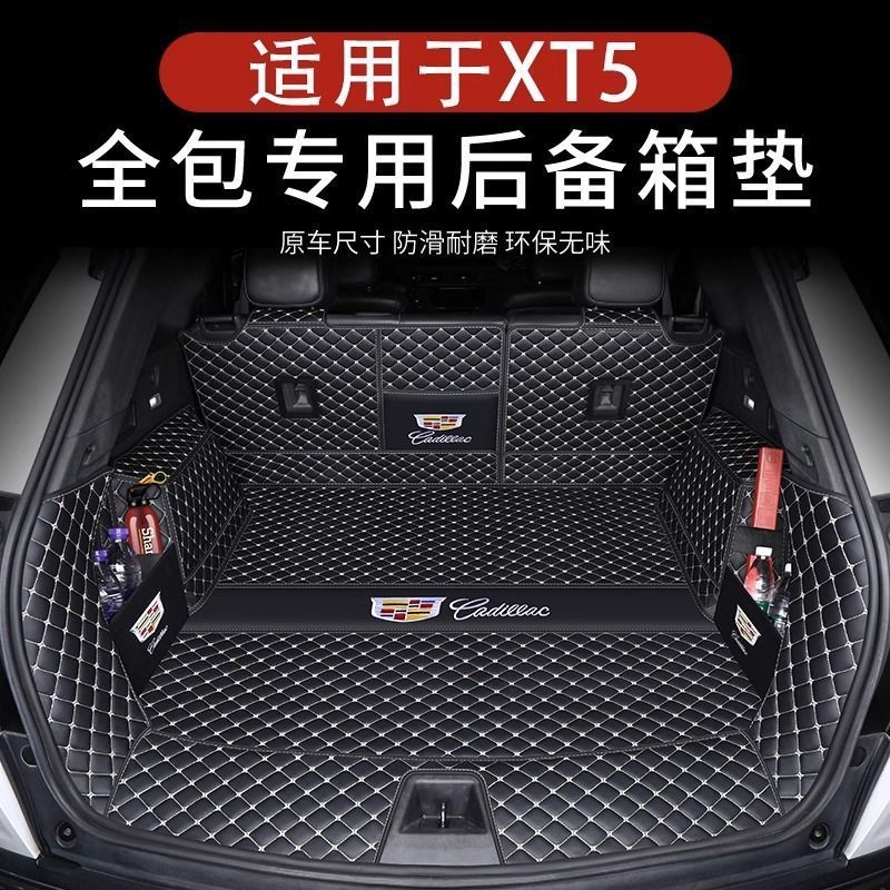 适用于凯迪拉克xt5后备箱垫包围卡迪拉克XT5尾箱垫内饰用品配件图片