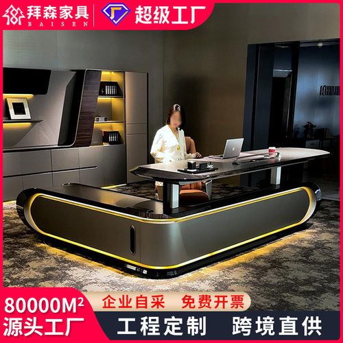 意式轻奢风高级感总裁桌高档办公桌老板桌豪华董事长办公室大班台
