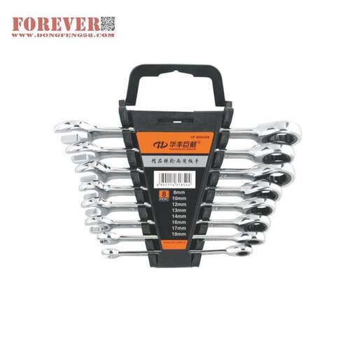 华丰巨箭8件套棘轮两用扳手 HF-8004308