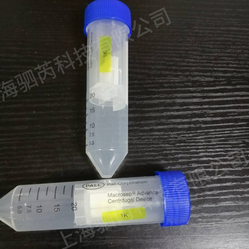 离心浓缩管美国PALL超滤离心管1K3K10K30K100K超滤管