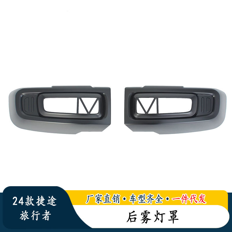 适用于25款奇瑞iCAR V23改装全包前雾灯罩雾灯饰条外饰车身亮条
