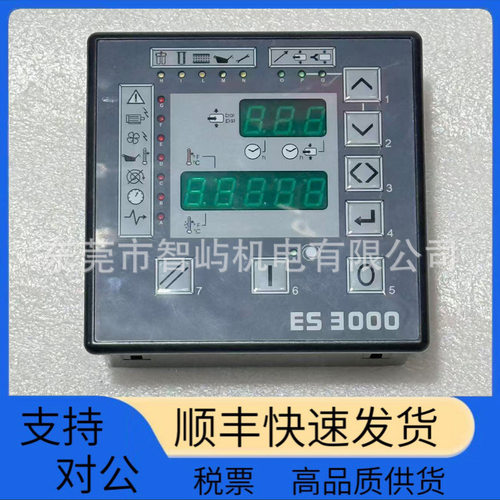 柳富达空压机电脑板ES3000原装程序控制器显示面板220549047现货