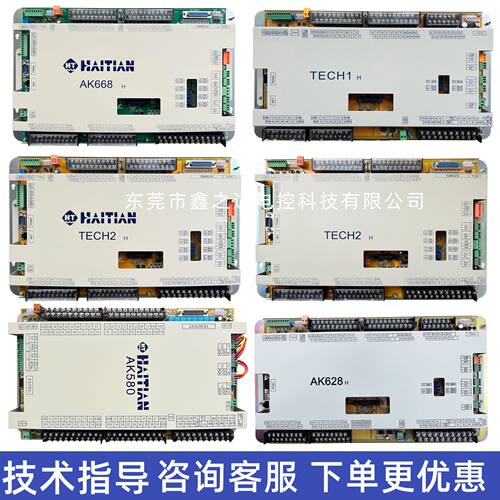 海天注塑机弘讯电脑主机A62 AK580 AK668TECH1 TECH2 AK628 I/O板