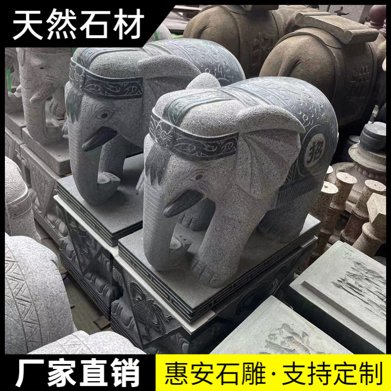石雕大象天然汉白玉一对新中式吉祥如意石象酒店庭院门口装饰摆件图片
