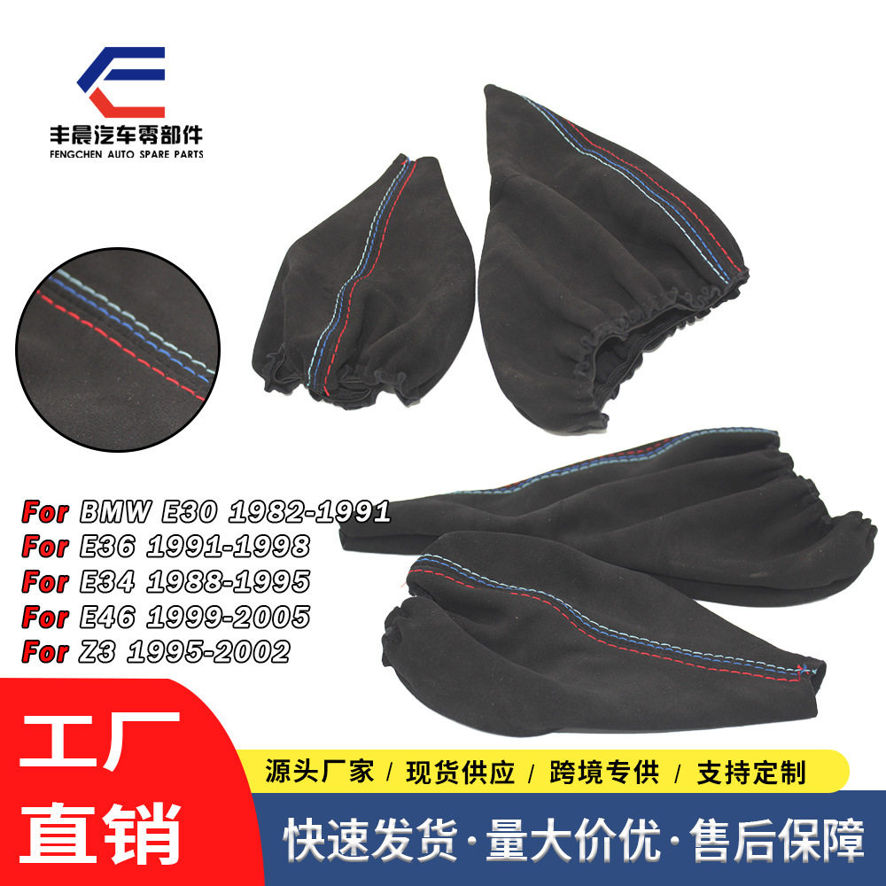 适用于宝马3系E36E34E4其它
