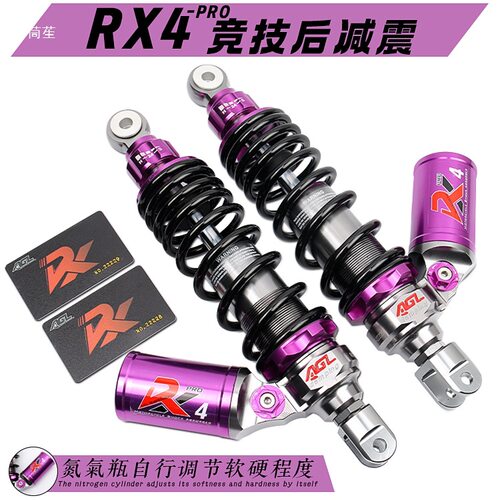 AGL后减震小牛U+BMqiLU2九号CMFE电动车通用双阻尼软硬可调避震