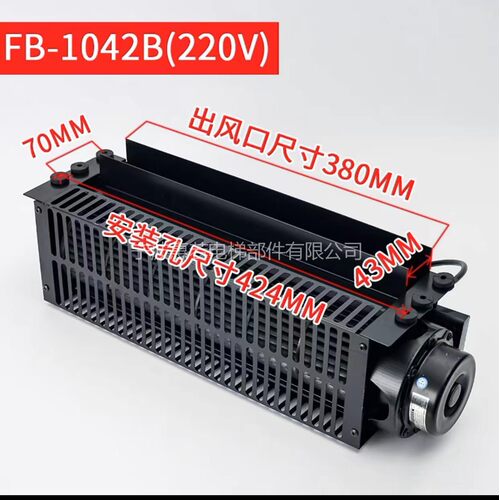 电梯横流风扇FB-1042B（220v）电梯专用横流风扇