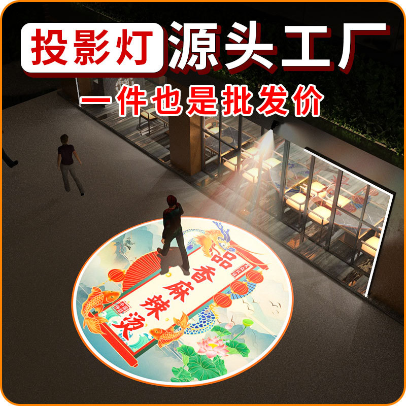 广告投影灯门头logo灯地面店铺招牌图案户外商用带文字门口投射灯图片
