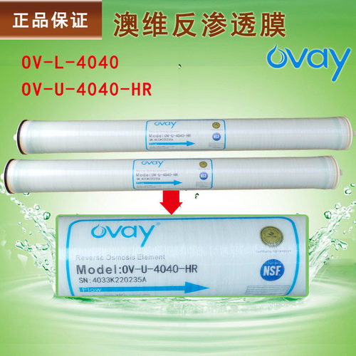 OV-U-4040HR反渗透RO膜价格 湖南澳维4040反渗透膜批发
