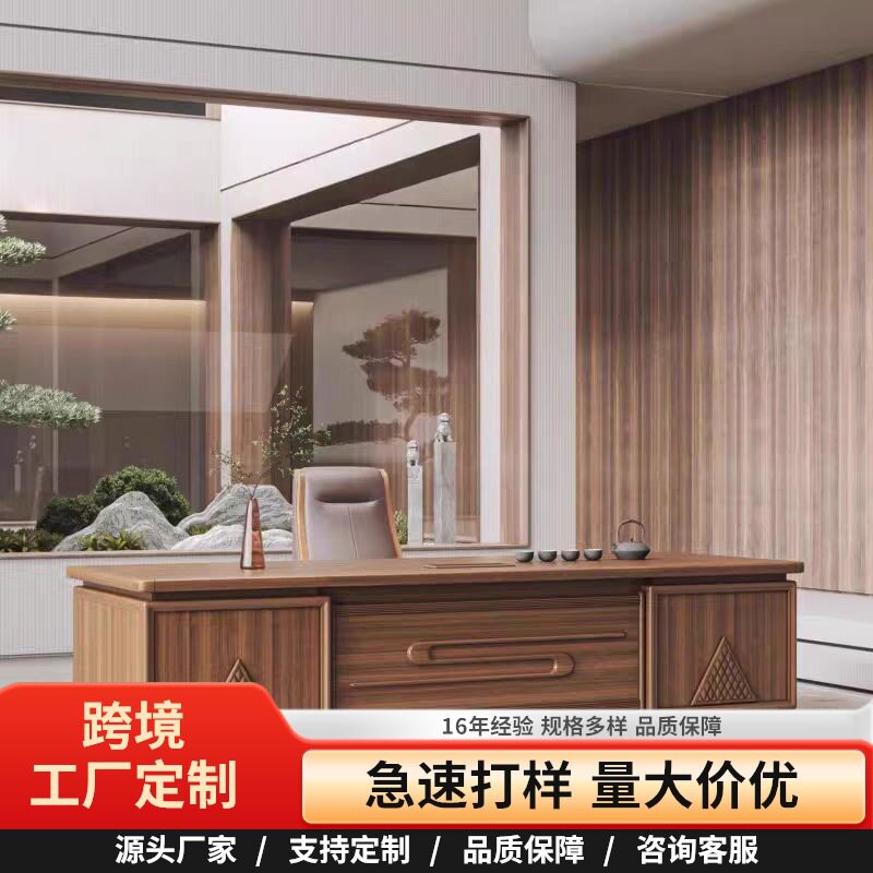 新中式实木大班台老板办公桌2026新款董事长办公室老板桌胡桃木图片
