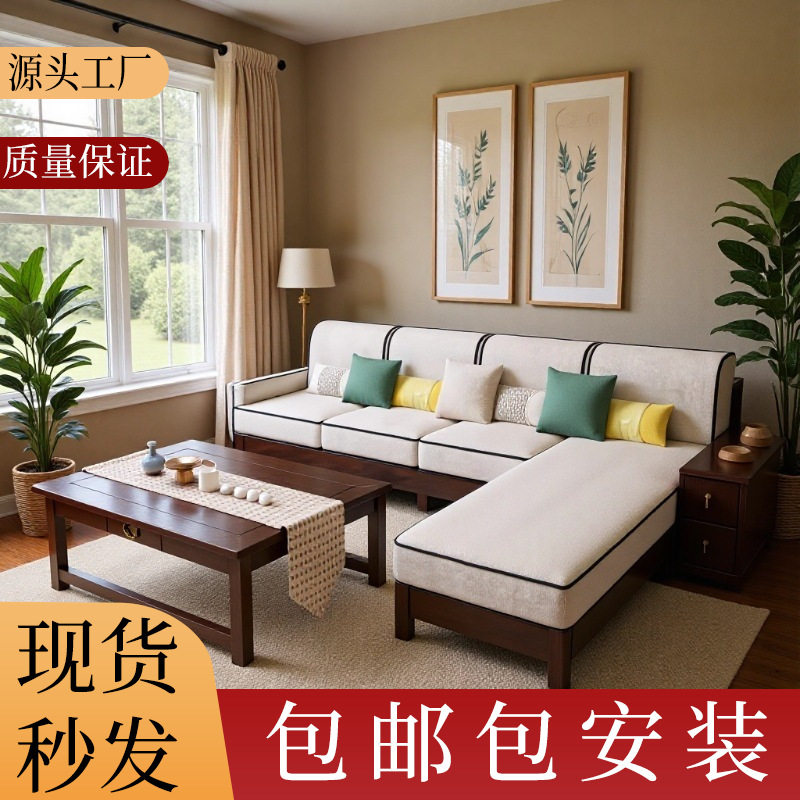 新中式实木沙发组合现代简约客厅家用小户型储物贵妃转角实木沙发