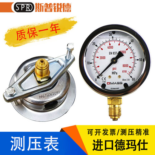 德国进口德玛仕压力表DMASS固定支架轴向挖掘注塑机液压表不锈钢