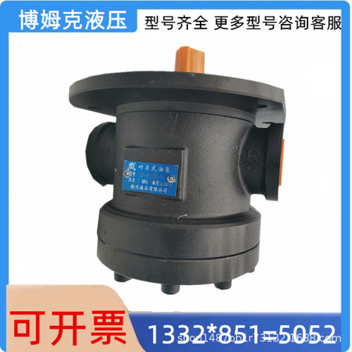 榆次液压YB型叶片泵YB-A6B A9B A14B A16B A26B A36B-DU-FL JL-Y2