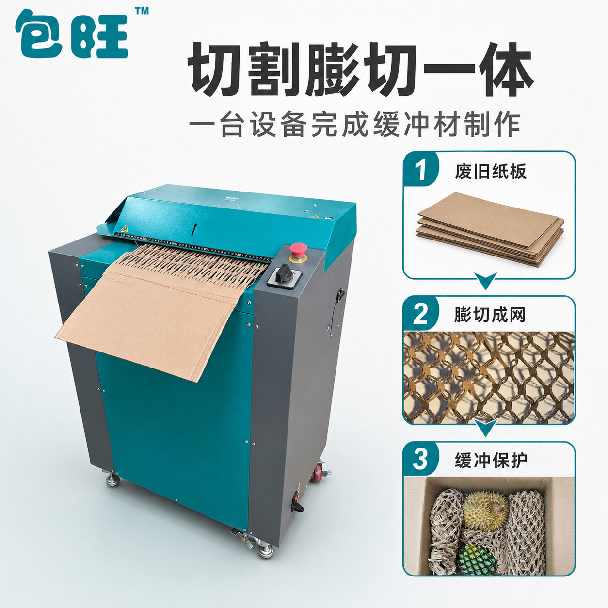 工业型大纸箱切割机纸板网眼状填充环保废纸板瓦楞纸箱彭切机利用图片
