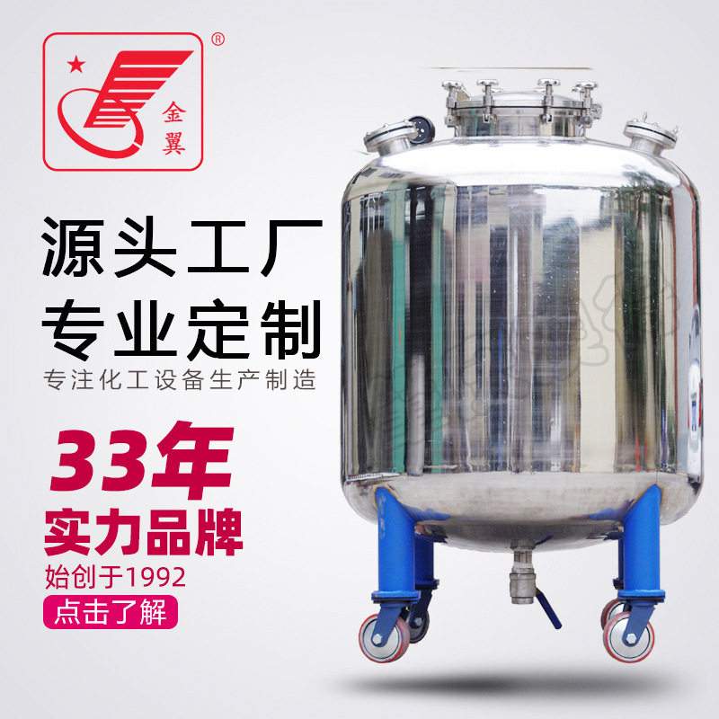 可加工定制搅拌容器不锈钢储罐 化工设备拉缸搅拌真空桶罐储蓄罐