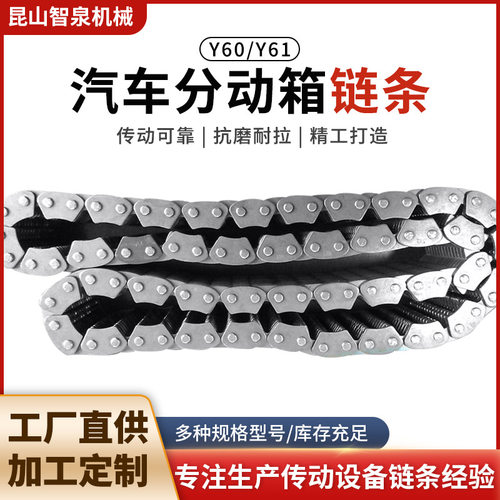 【批量供应】适用于途乐Y60 Y61分动箱链条
