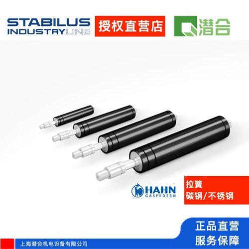 德国hahn gasfedern拉簧100-1200N带缓冲行程20-600授权代理直销