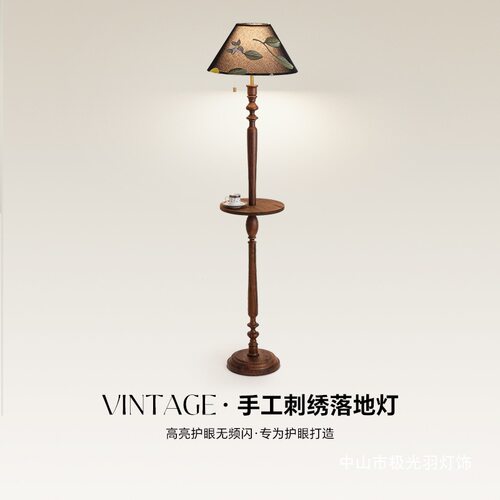美式复古茶几落地灯沙发客厅卧室书房圆桌置物立式中古实木氛围灯