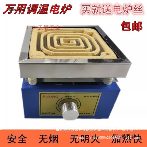电炉子1000W万用实验电炉2000W大尺寸电热炉可调温电炉实验室家用图片