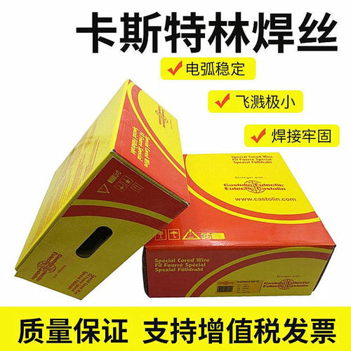 德国卡斯特林EnDOTec DO*15耐磨焊丝药芯焊丝现货型号齐全