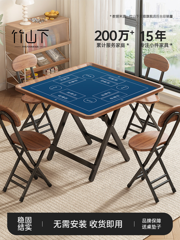 掼蛋桌家用折叠方桌便携式棋牌麻将桌滑降噪多功能娱乐桌子图片