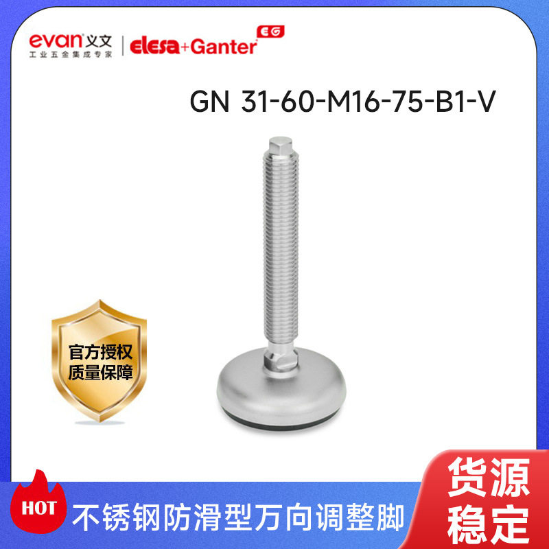 冈特不锈钢可调节脚工业柜增高垫桌腿螺丝可调高低调节防滑脚垫图片