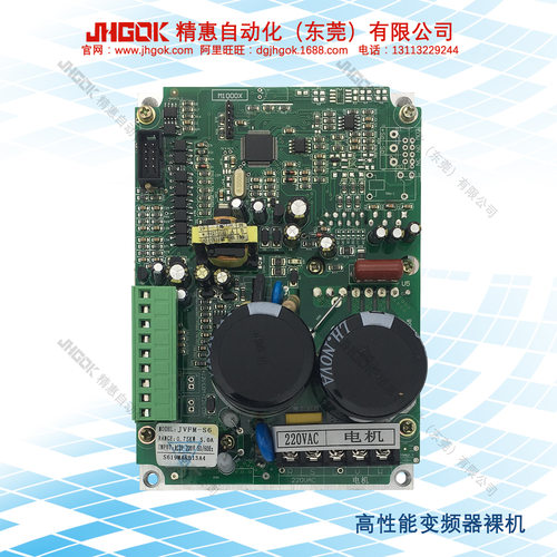 JHGOK精惠JVFM-S6-0.75KW/220VAC端子机变频器端子机控制面板厂家
