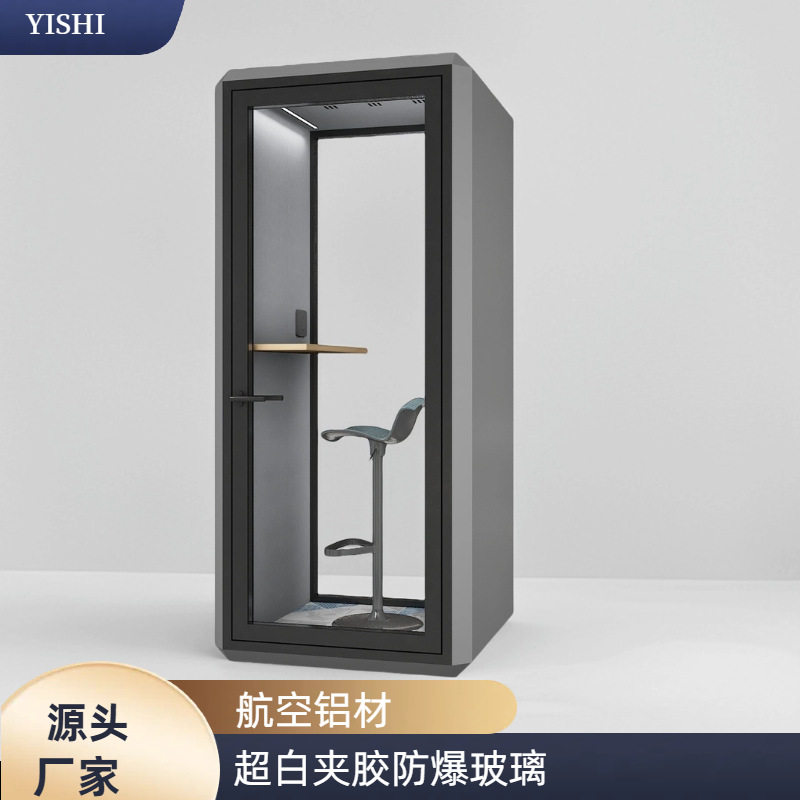 移动电话亭办公室电话亭直播间唱吧静音舱隔音房面试亭网红直播间图片