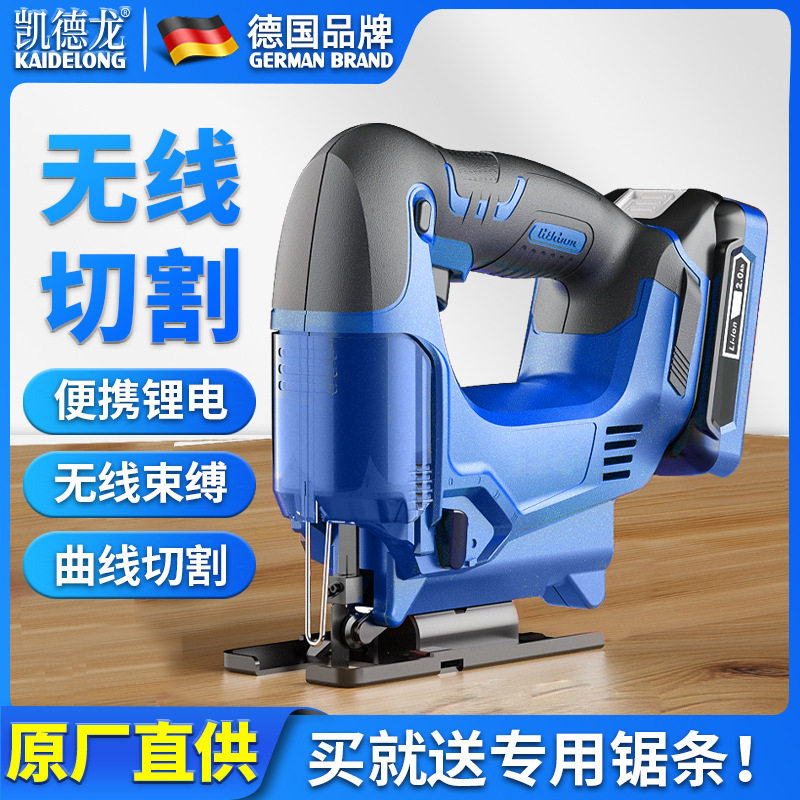 曲线锯锂电充电式电锯家用小型手持手提锯木工切割手工锯电动锯机图片