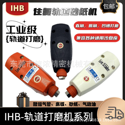 IHB气动轨道打磨机砂光机线条砂纸机抛光往复式木工异形凹槽打磨