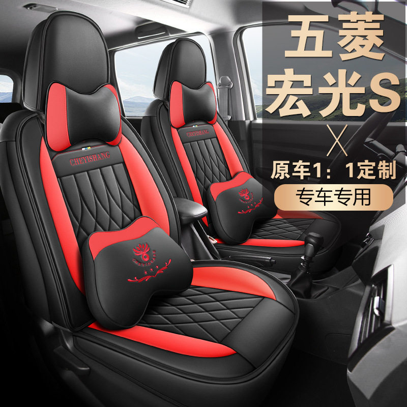 五菱宏光S专用汽车座套四季适用全包围全皮五座 七座座椅套座垫套图片