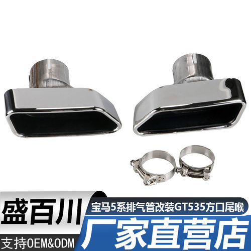 适用于11-17款宝马5系F10F18 535圆口排气管改装GT535方口尾喉
