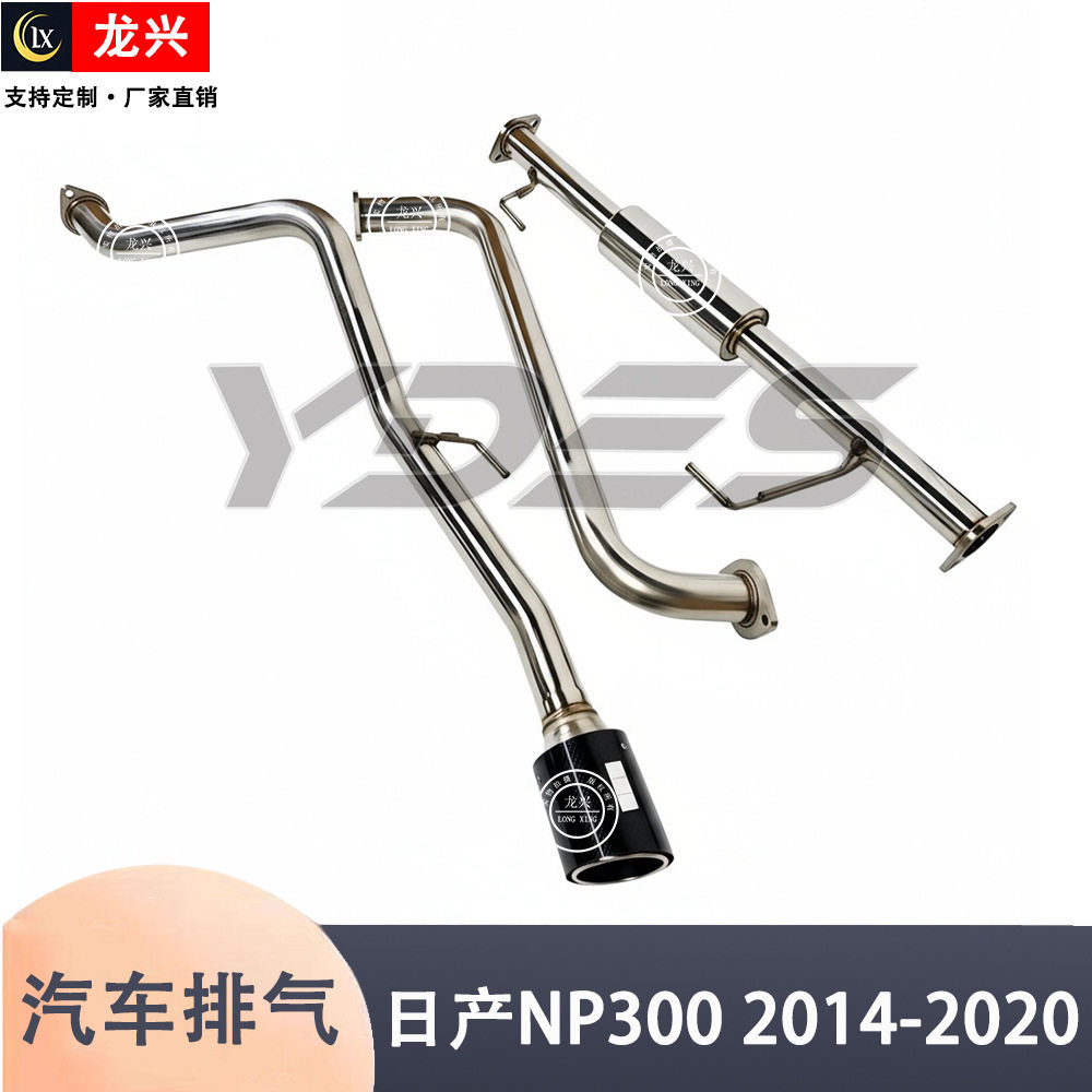 汽车改装 NAVARA NP300碳纤维HKS尾尖消声器排气管性能排气系统图片