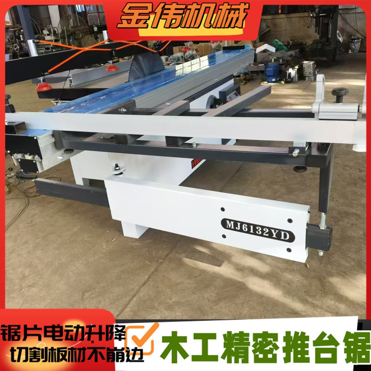 双锯片木板材建筑保温板开料锯切板锯台 板式家具90度裁板推台锯图片