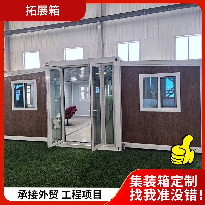 移动房简易集装箱房活动房可折叠户外扩展箱房外贸出口双翼拓展箱图片