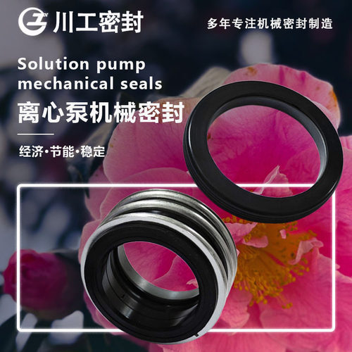 机封 CB07KBE1R1 JCB80-60-310 内置式机械密封和外置式机械密封