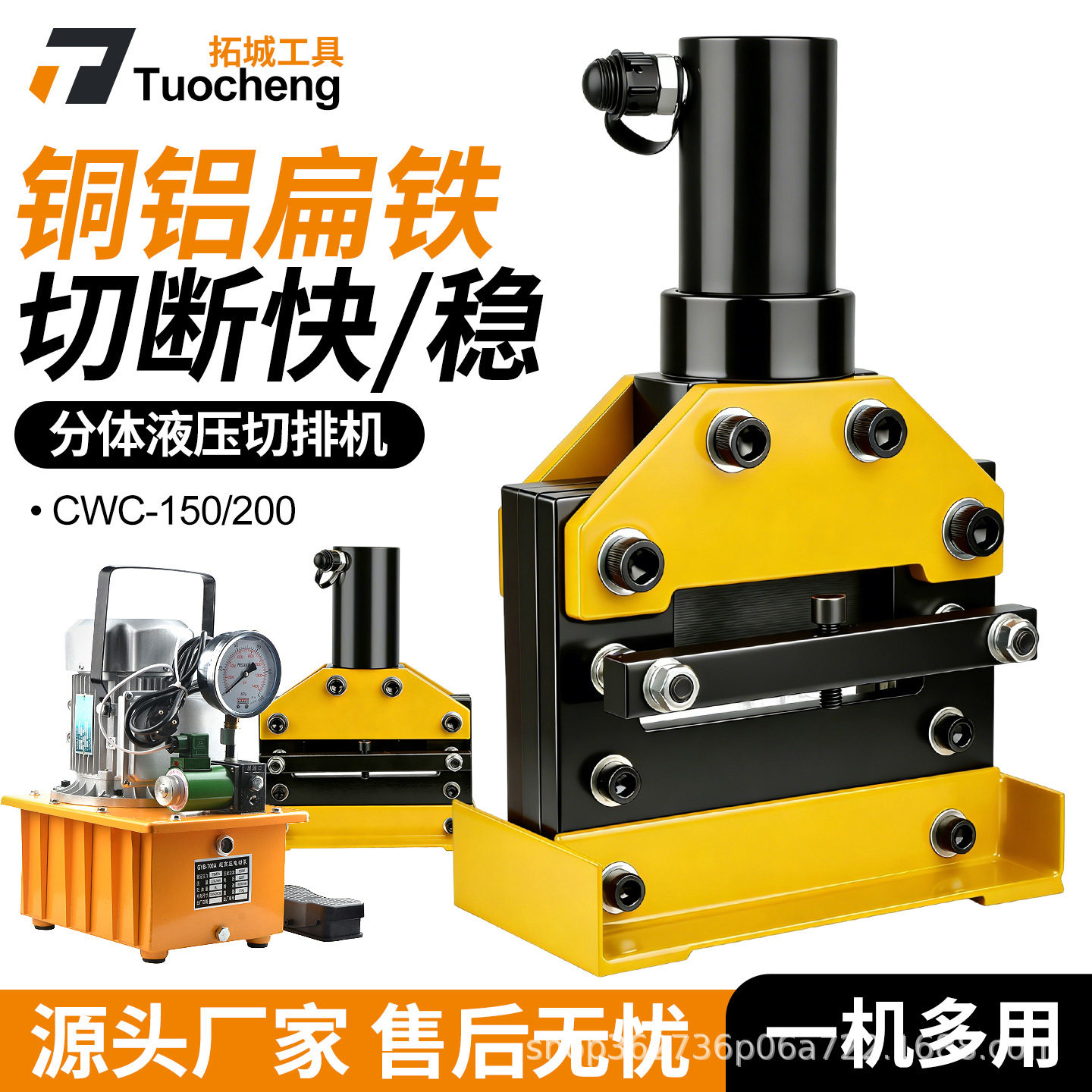分体式液压切排机厂家直销铜铝排切断快速可选150/200母线加工机图片