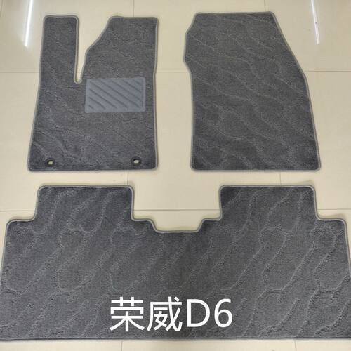 新款适用荣威D6/D7荣威i5/RX5荣威i6/D5专用款脚垫地毯式绒面地毡