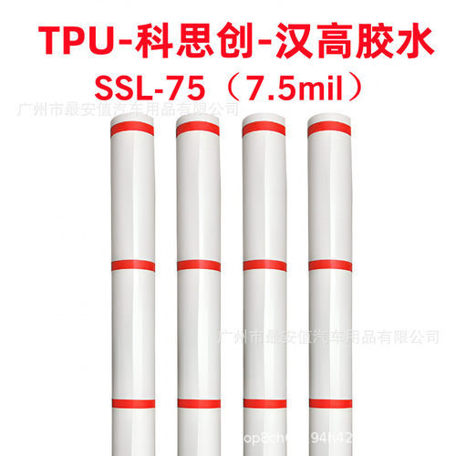 汽车TPU隐形车衣亮亚光黑疏水全车身漆面保护膜 PPF防刮蹭透明膜
