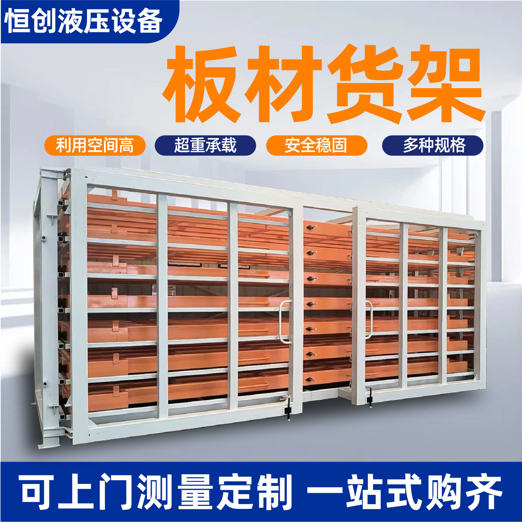 抽屉式板材货架重型仓库板材架高位工业仓储大型货架抽屉式货架图片