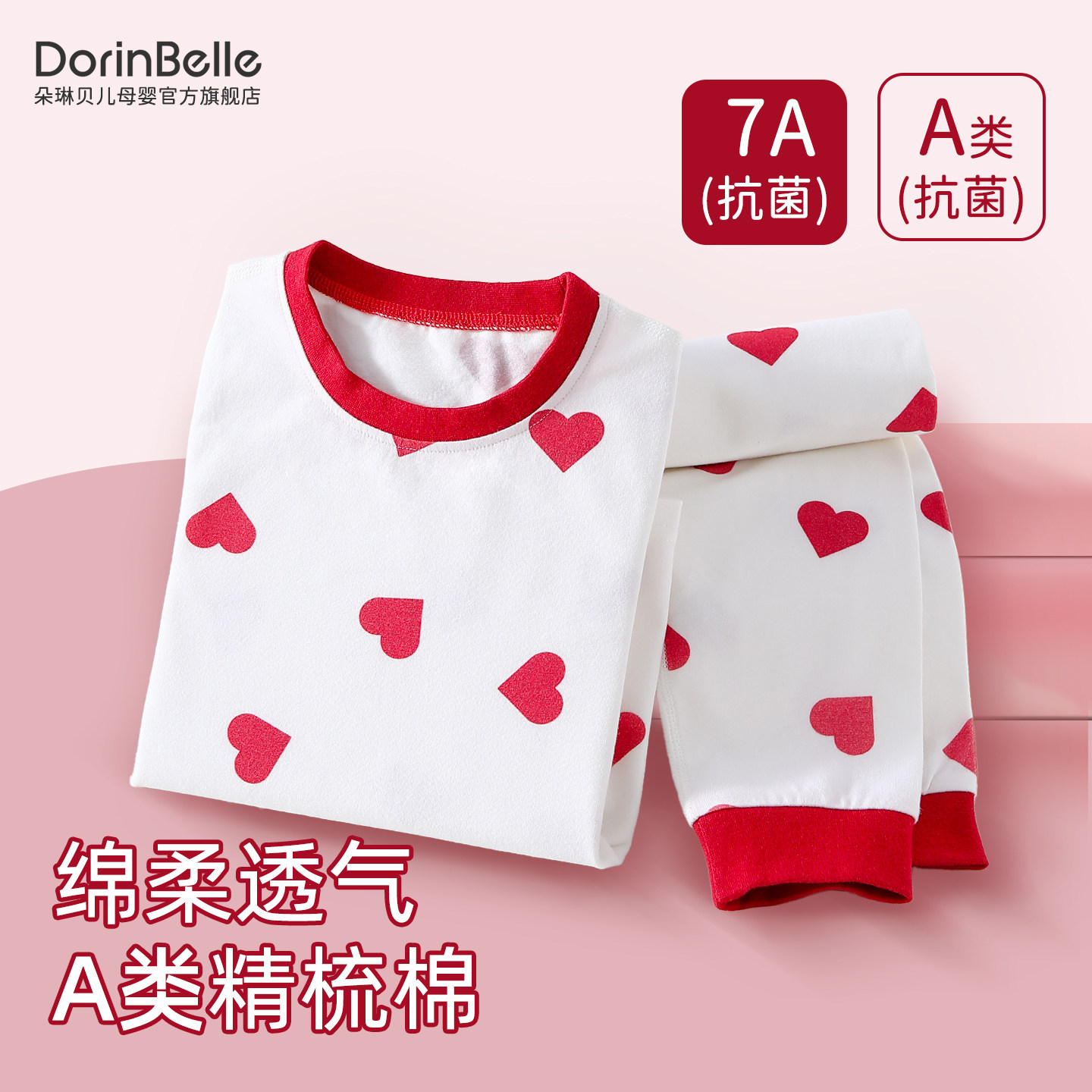 女童秋衣秋裤套装儿童印花纯全棉莱卡a类家居服春秋冬季女孩内衣
