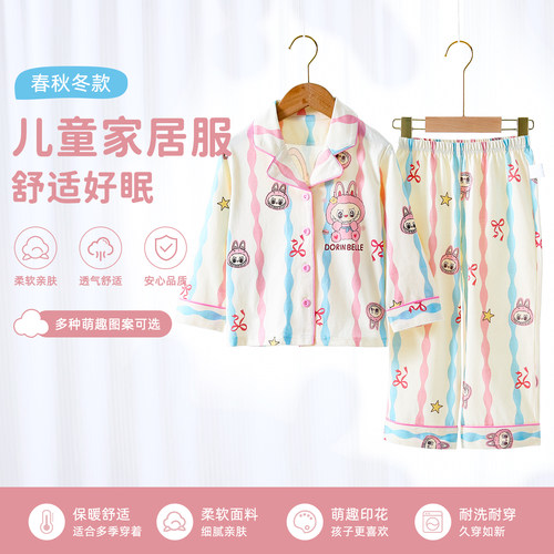 女童睡衣套装春秋季纯棉儿童长袖家居服中小童卡通女男孩开衫翻领