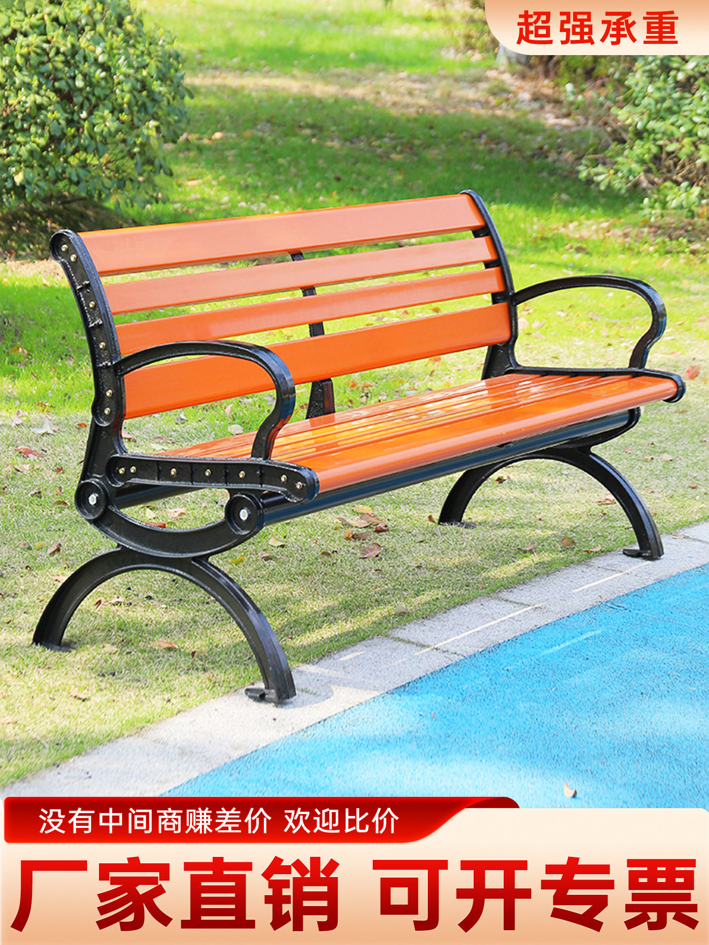 公园椅户外长椅实木带靠背休闲铁艺长凳景区学校庭院塑木露天座椅图片